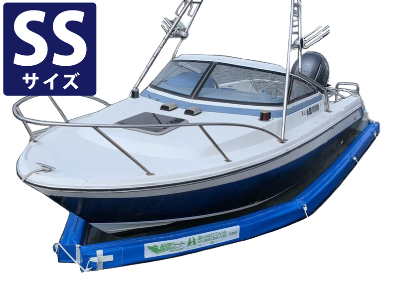 船底シート ブルー SSサイズ 船外機用 - | 樋口金十郎商店