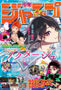 専用 ジャンプGIGA 2021 spring 8冊 Amazon.co.jp: ジャンプGIGA 2021