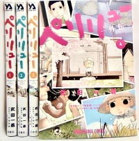一括購入】ペリリュー－外伝－ 〈1〉～〈4〉 ヤングアニマル