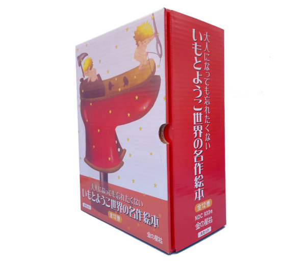 いもとようこ世界の名作絵本 Aセット（全12巻セット） - 紀伊國屋