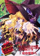 ヤミと帽子と本の旅人ビジュアルファンブック - 紀伊國屋書店ウェブ