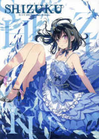 SHIZUKU－しずく－ カントク 20th Anniversary