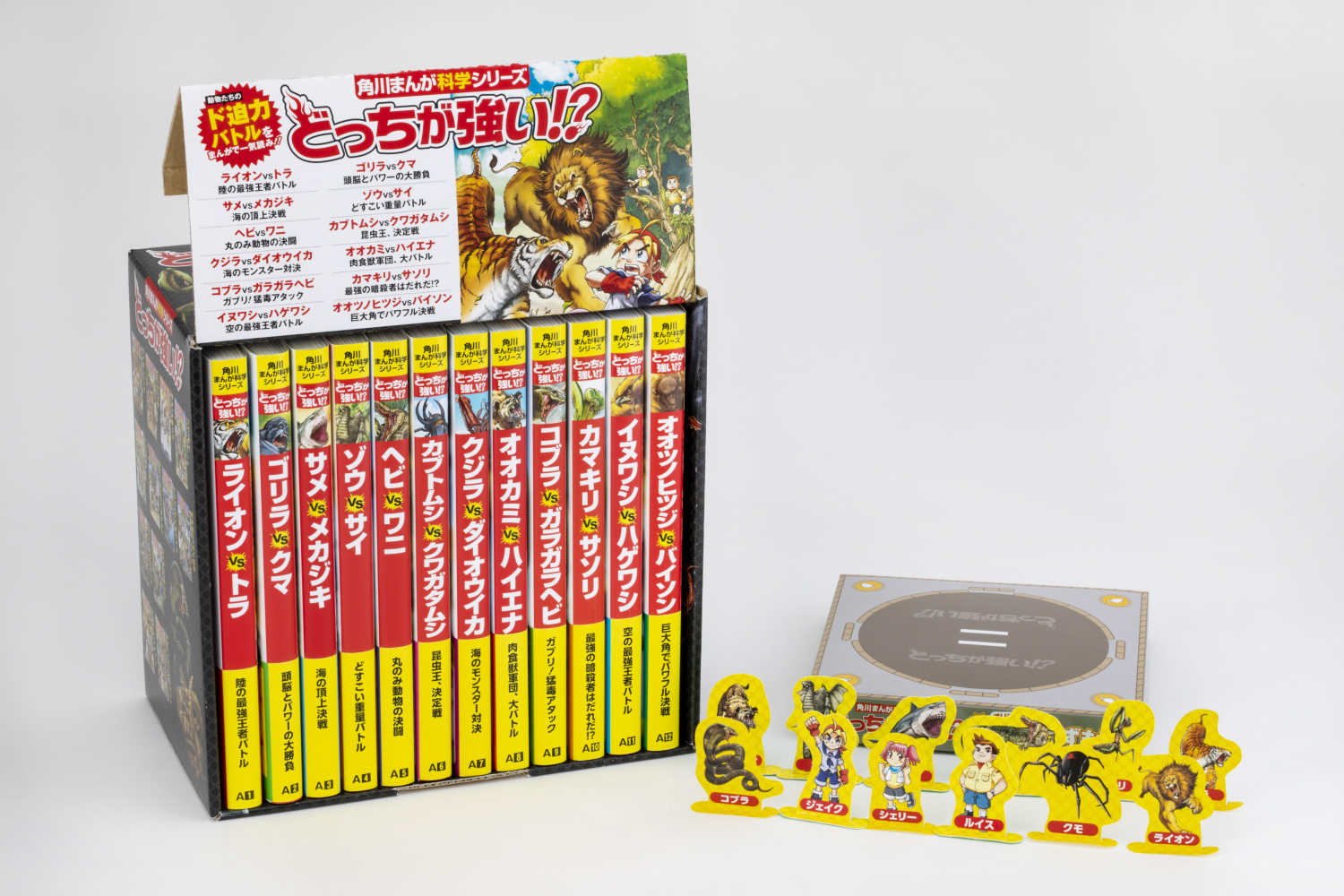 どっちが強い⁉︎29冊セット 角川まんが科学シリーズ Amazon.co.jp