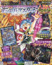 別冊コロコロコミック増刊 2024年4月号 - 紀伊國屋書店ウェブ