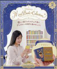 ディズニーミニブックコレ静岡、京都版 2024年5月号 - 紀伊國屋