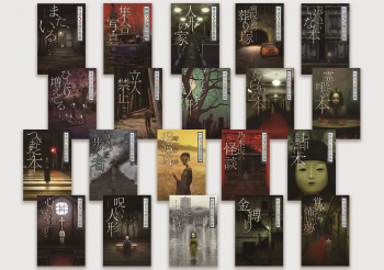 怪談 5分間の恐怖完結セット ：中村まさみ - 金の星社