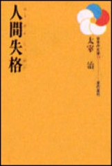 しろばんば（上） (日本の文学30選) ：井上靖／井上正治／福田宏年