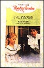 アボンリーへの道 - 金の星社