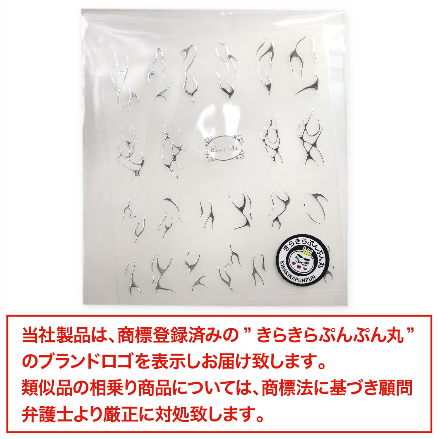 ネイルシール 【シルバー ファイヤーパターン】 1シート 銀 ウェーブ