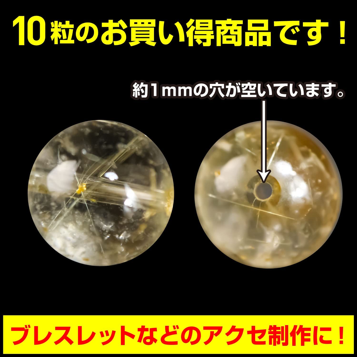 天然石】ゴールドルチルクォーツ ブレスレット用 ビーズ 10mm10粒入り