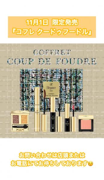 【新品】エレガンス コフレクードゥフードル クリスマスコフレ2025 楽天市場】エレガンス 2025クリスマスコフレ コフレ クードゥフードル