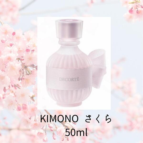 🌸限定さくらオードトワレ｜シャルル中儀