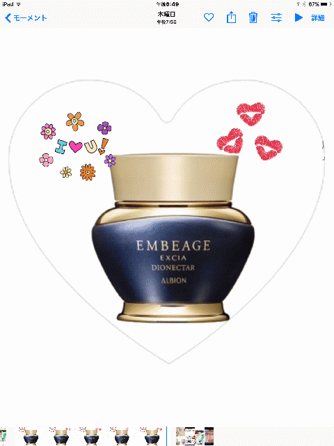 アルビオン エクシア アンベアージュ ディオネクター｜紹介記事｜キレイエ