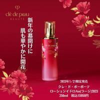 クレ・ド・ポー ボーテ ローションイドロA n (ラージ) 2023｜紹介記事