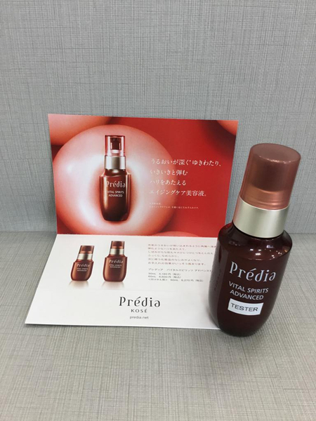 プレディア バイタルスピリッツ アドバンスド｜紹介記事｜キレイエ