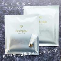 クレ・ド・ポー ボーテ ソワンマスクエクラS Ⅱ｜紹介記事｜キレイエ