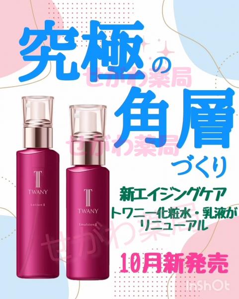 トワニー ローションN Ⅰ・Ⅱ・Ⅲ｜紹介記事｜キレイエ