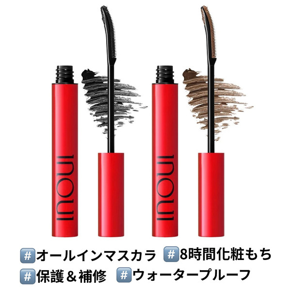 インウイ インウイ マスカラ｜紹介記事｜キレイエ