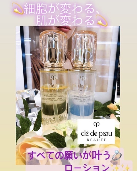 クレ・ド・ポー ボーテ ローションイドロC n｜紹介記事｜キレイエ
