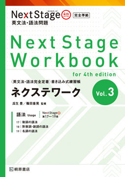 書籍一覧 | 桐原書店