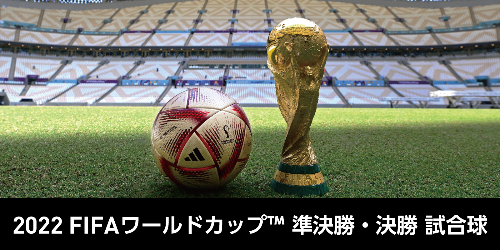♪アディダスサッカーボール4号球 2022 FIFAワールドカップカタール