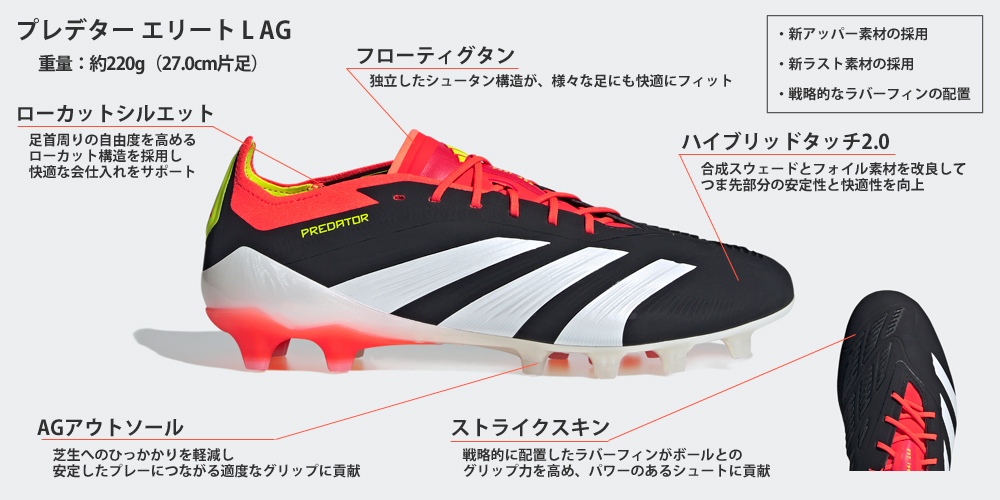adidas Predator エリート スパイク 25.5㎝ 早い者勝ち 値下