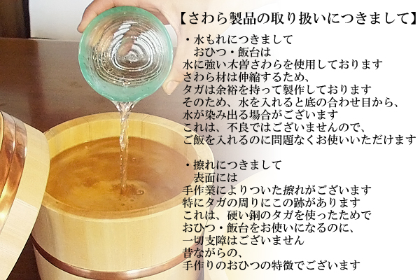 木曽さわらおひつ竹たが