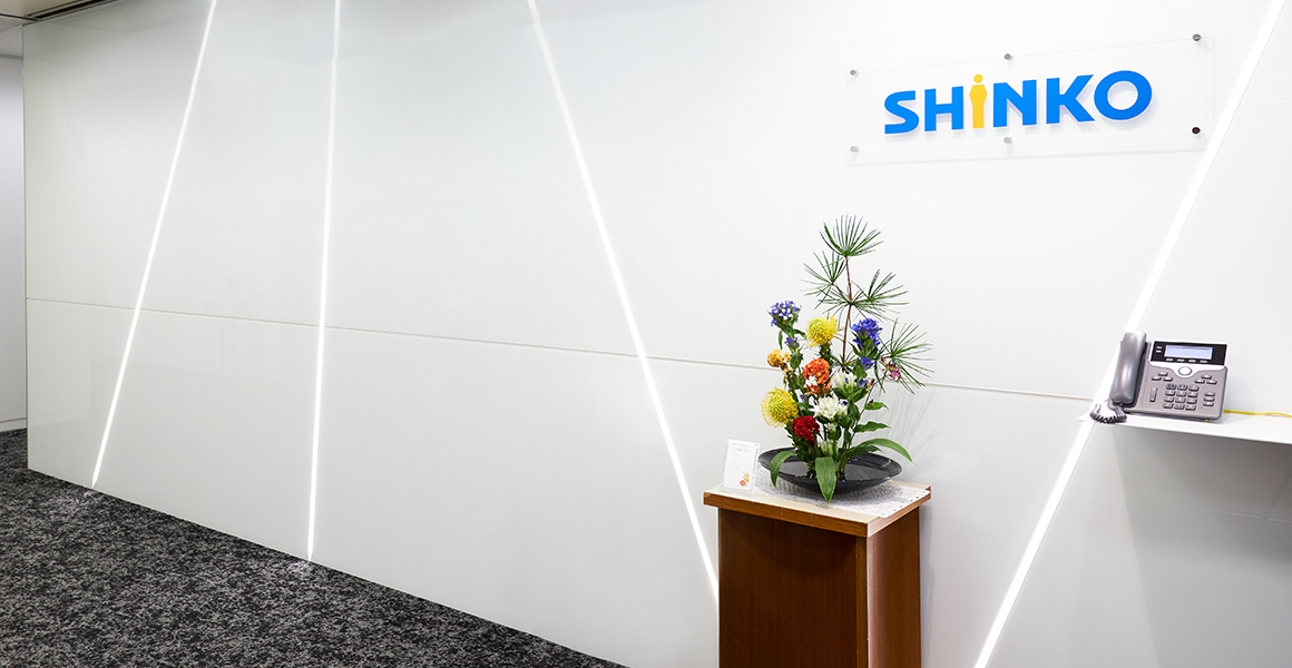 会社概要｜株式会社SHINKO