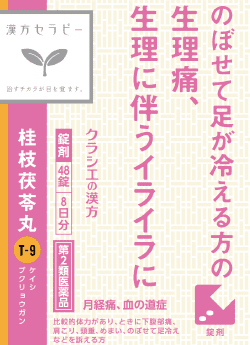 漢方精油3本】神気:生理痛、更年期などの婦人科系ケア 漢方精油3本】神