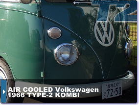 空冷VW(フォルクスワーゲン・VOLKSWAGEN)専門店 ケーズコレクション