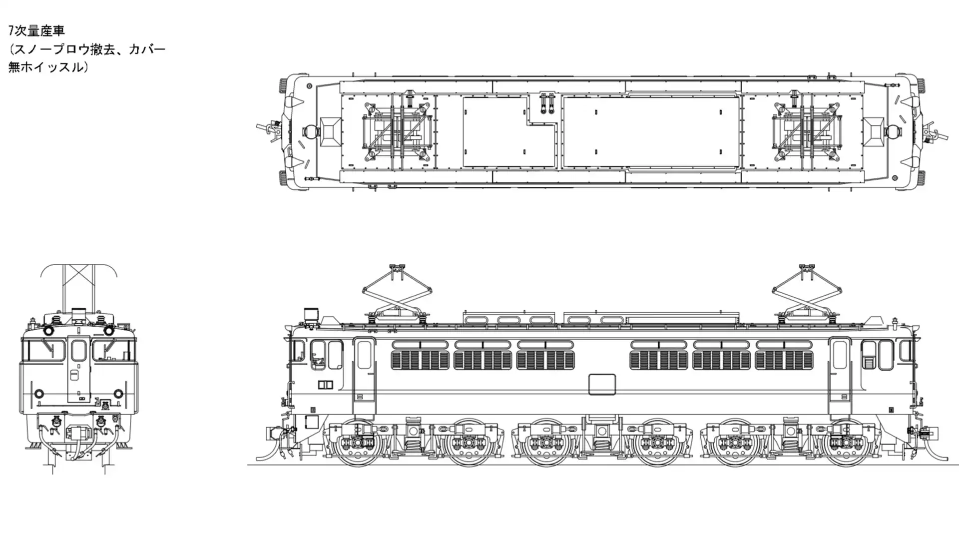 EF65-1000車体キット