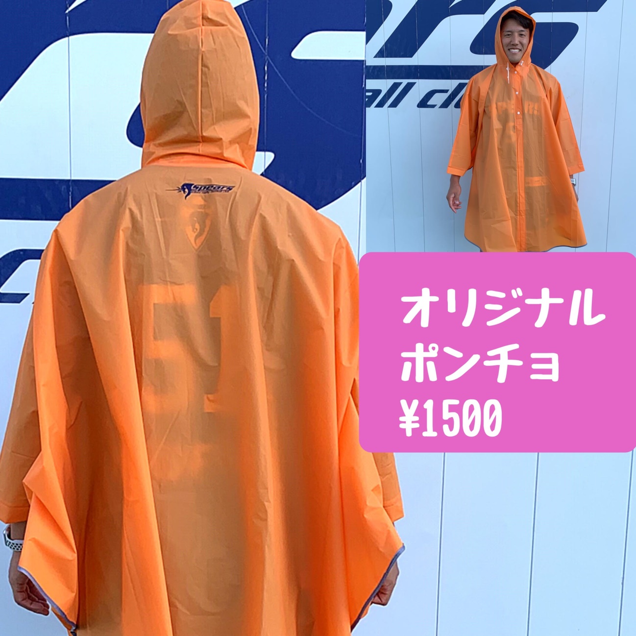 スピアーズグッズ新商品のお知らせ｜クボタスピアーズ