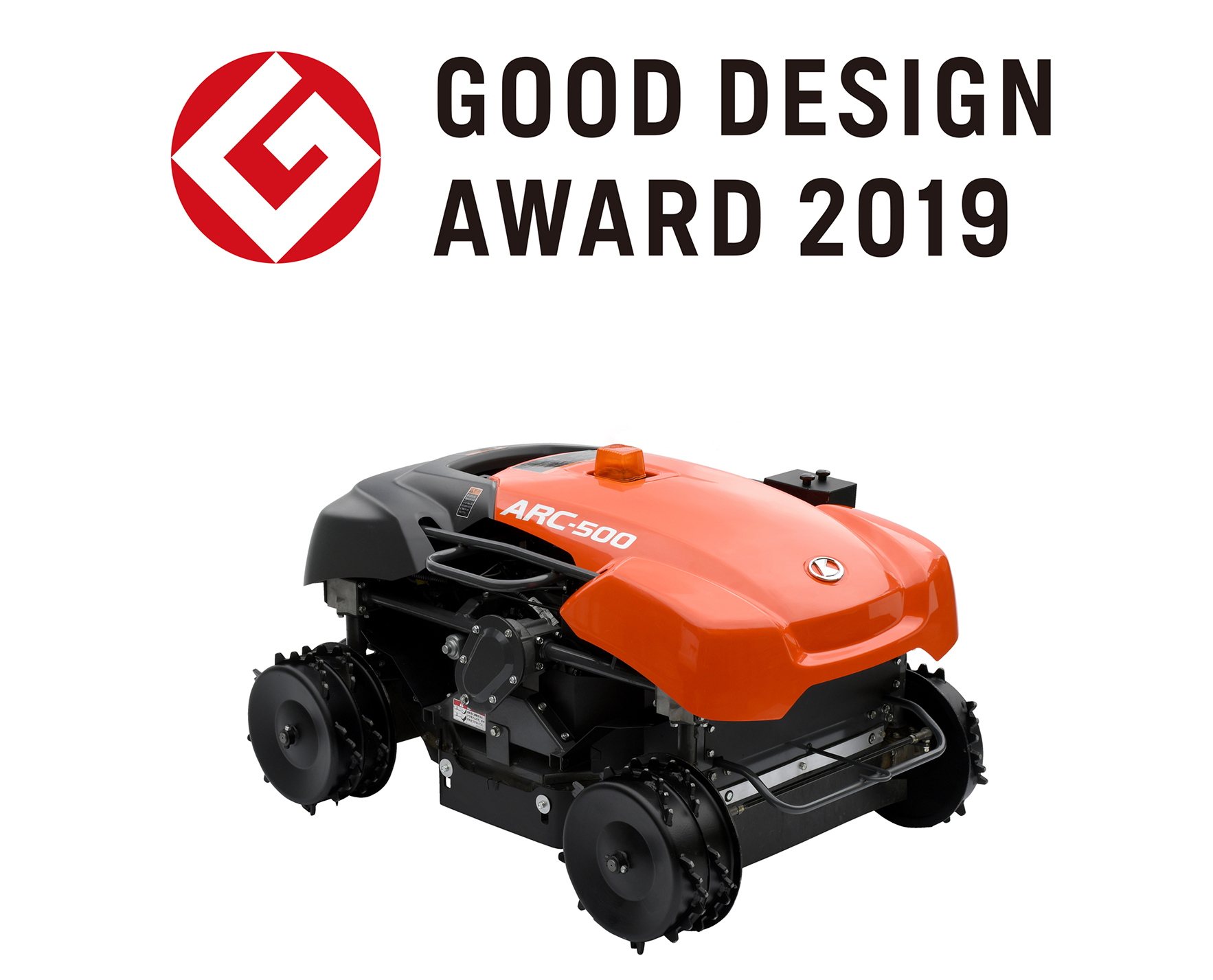 ラジコン草刈機「ARC-500」が「2019年グッドデザイン賞」を