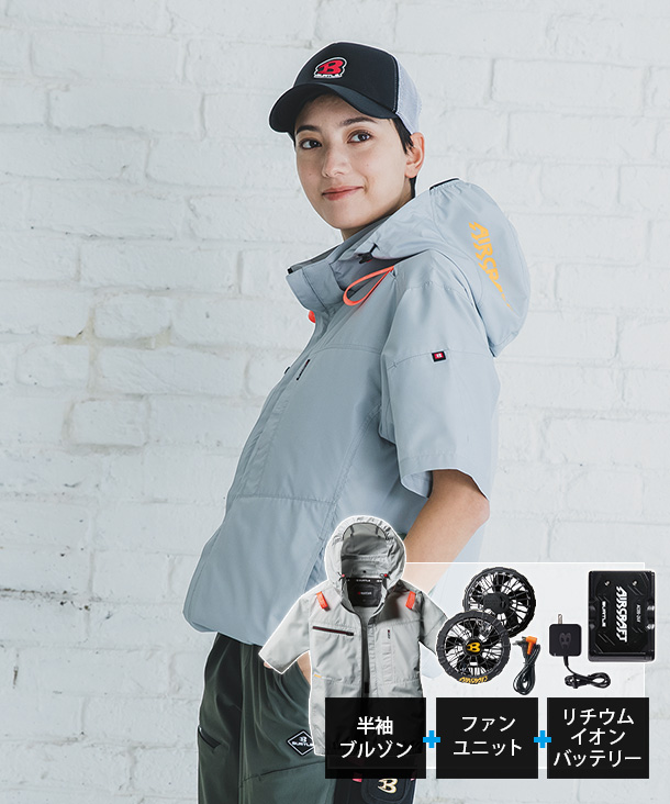 バートル 空調服™・ファン付き作業着専門店C-STYLE（シースタイル）