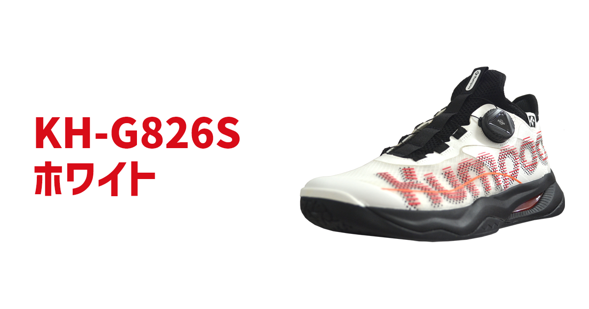 Kumpoo 薫風スポーツ | バドミントンシューズ KH-G826S_WH