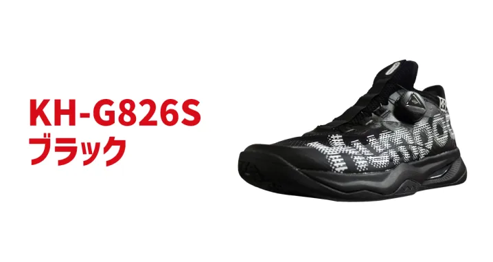 Kumpoo 薫風スポーツ | バドミントンシューズ KH-G826S_BK