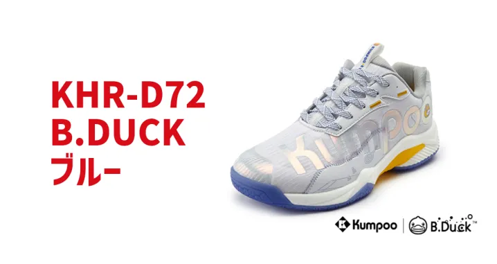 Kumpoo 薫風スポーツ | B.DUCK バドミントンシューズ | バドミントン