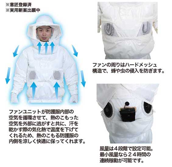 蜂防護ラプター3 空調ファン付き 蜂防護手袋セット」最新型空調ファン