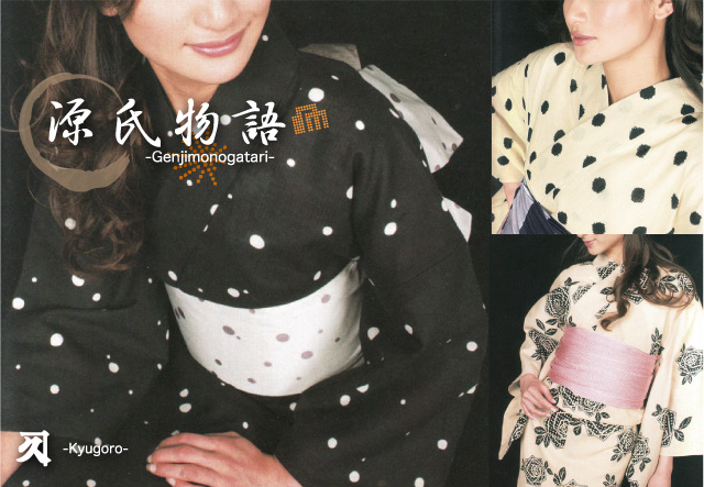 浴衣-反物-源氏物語 Archives - きもの館【久五郎】