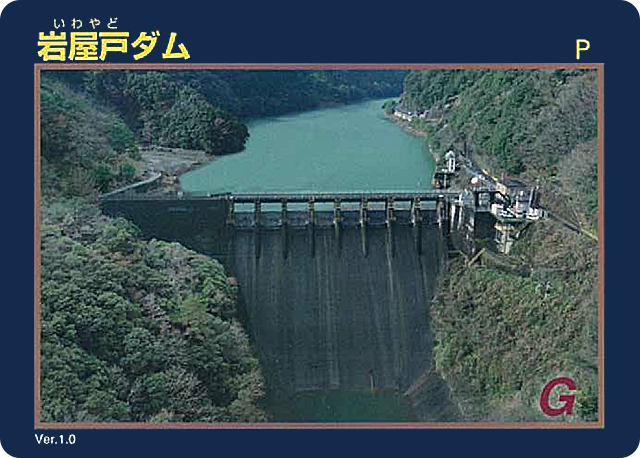 九州電力 天山ダム・耳川水系ダム等のダムカードを発行しました。