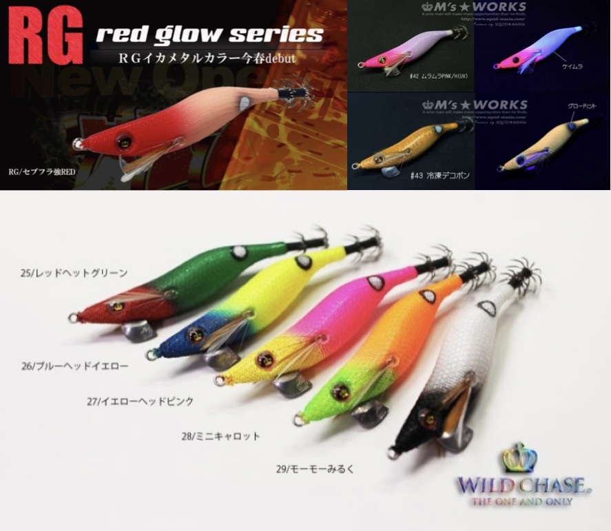 WILD CHASE 2.5号 イカメタル - 極鱗丸