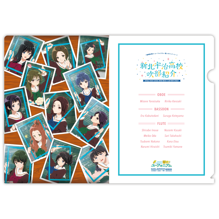 グッズ紹介 : 劇場版 響け！ユーフォニアム～誓いのフィナーレ～ 新北