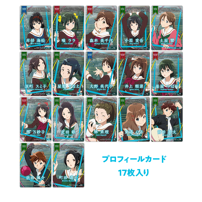 グッズ紹介 : 劇場版 響け！ユーフォニアム～誓いのフィナーレ～ 新北