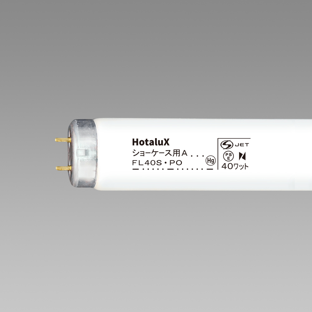 直管蛍光ランプ(用途別) | 製品特長