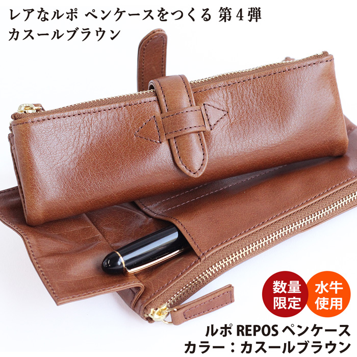 環奈様 Cカンパニー ルポペンケース ダークブラウン しおり付き 環奈様