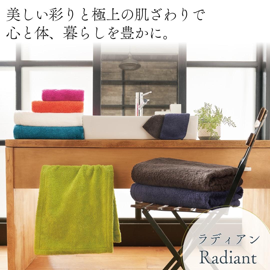 ラディアン ハンカチ