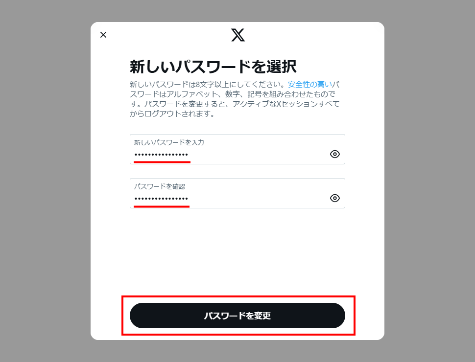 Xのログイン用パスワードを忘れた場合に再設定する