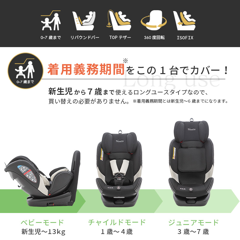 G-7 ノセッテロング ブラック::ホクソンベビー