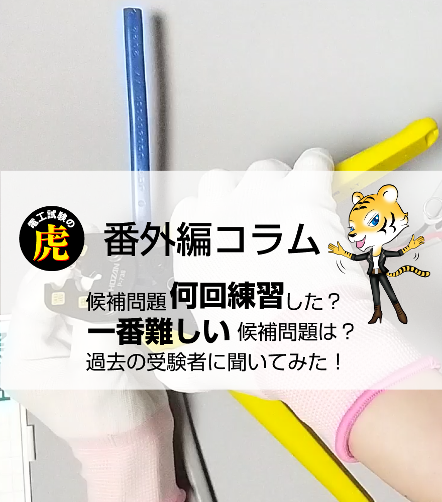 DK-29 電気工事士技能試験 工具セット【HOZAN】 ホーザン株式会社