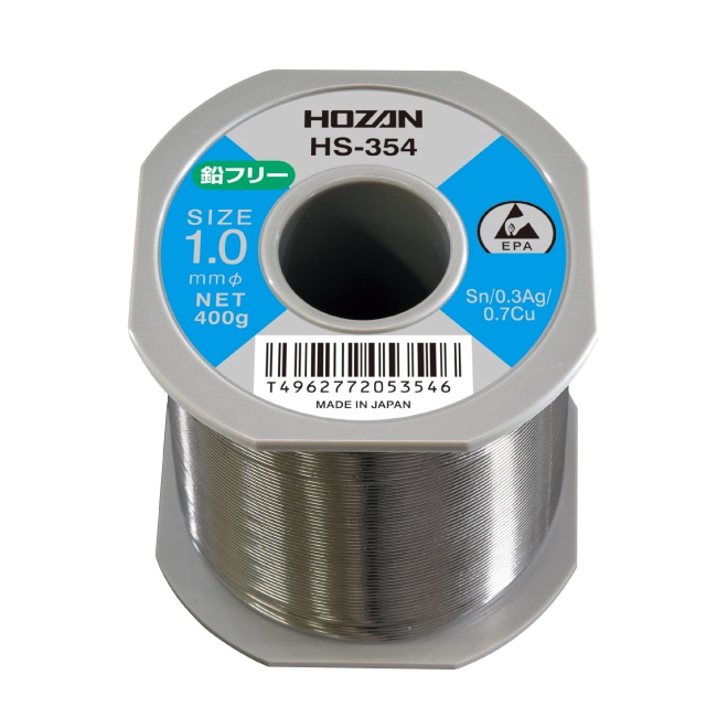 HS-354 ハンダ（Sn-0.3Ag） 1.0mmφ・400g【HOZAN】 ホーザン株式会社